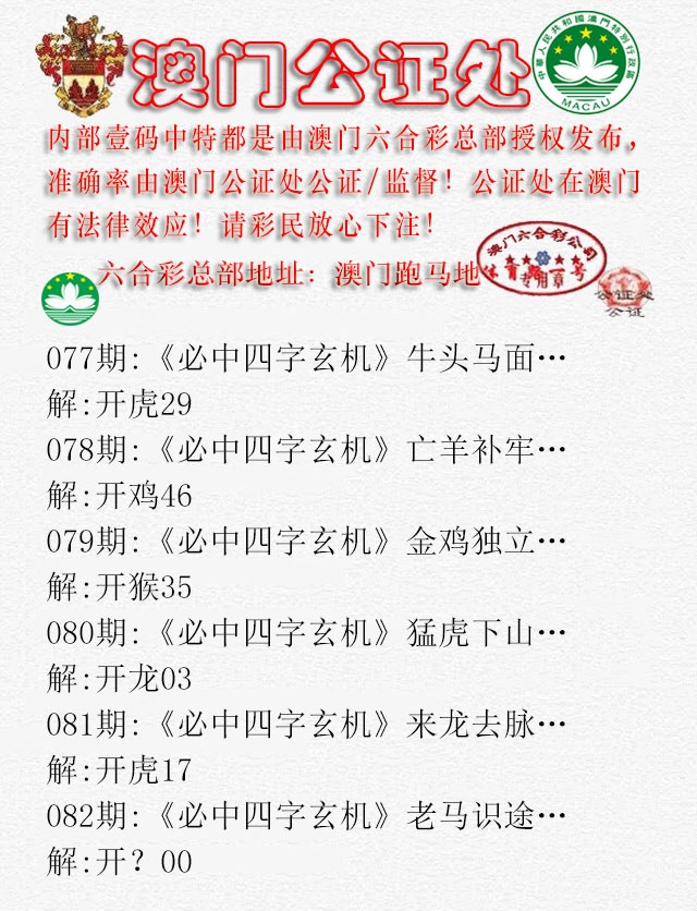 082期公证处A[图]